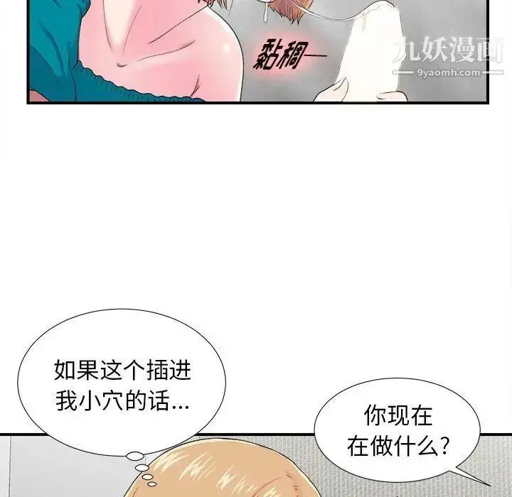 漫画《菜鸟扫美记》第21话第35张图