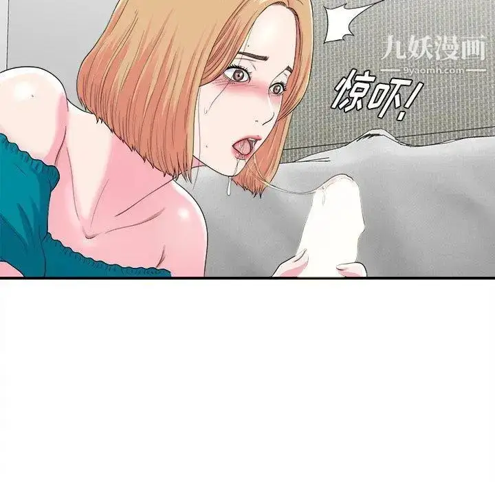 漫画《菜鸟扫美记》第21话第36张图