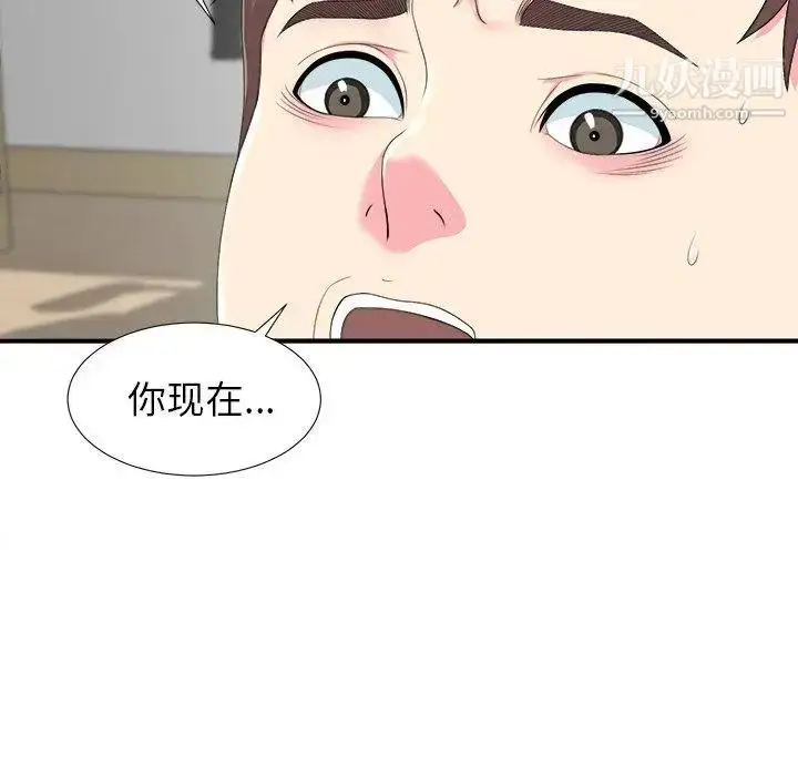 漫画《菜鸟扫美记》第21话第39张图