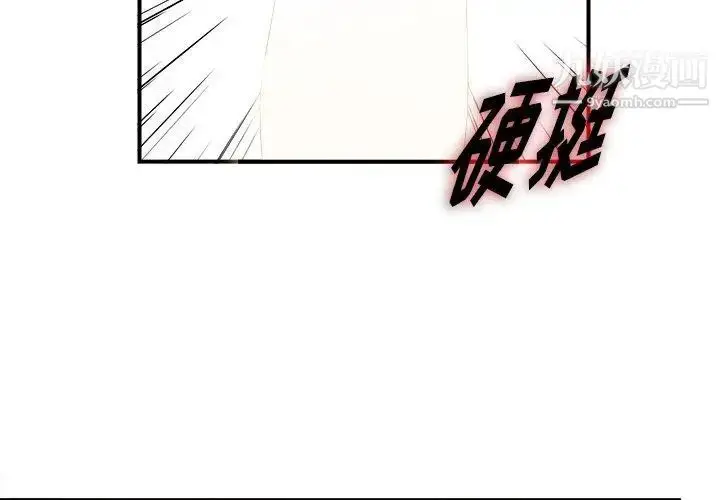 漫画《菜鸟扫美记》第21话第4张图