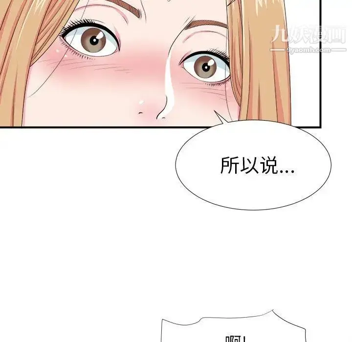 漫画《菜鸟扫美记》第21话第42张图