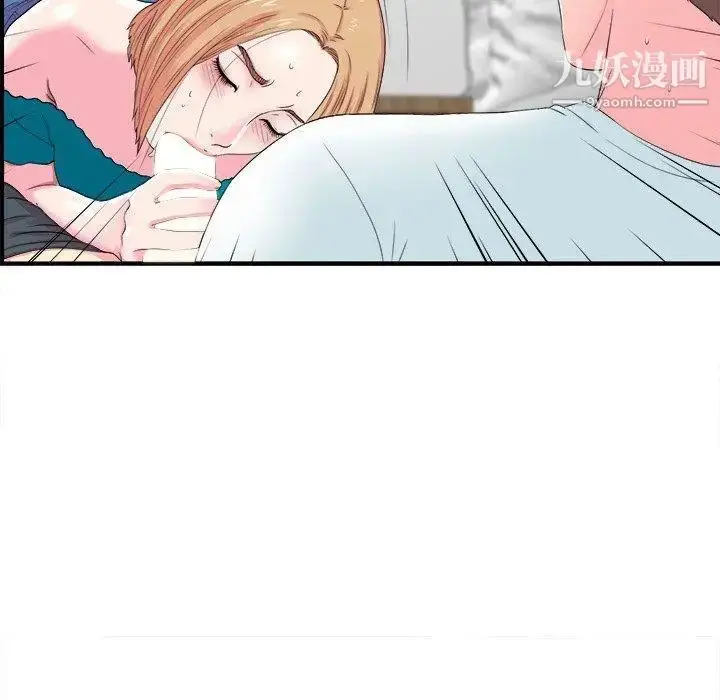 漫画《菜鸟扫美记》第21话第45张图