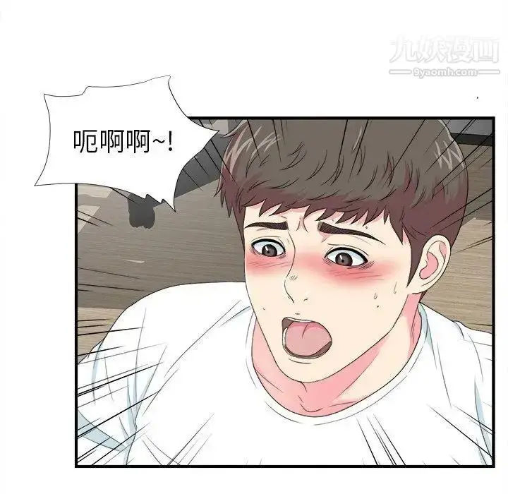 漫画《菜鸟扫美记》第21话第46张图
