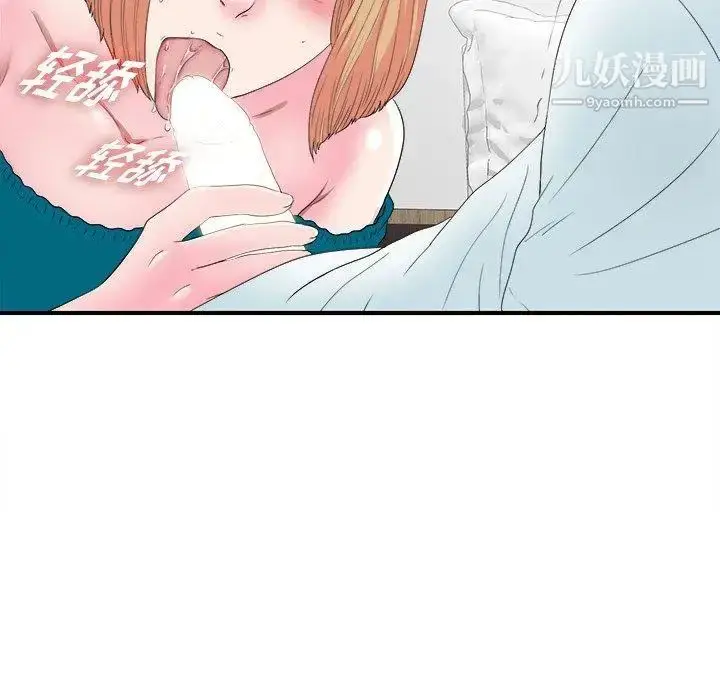 漫画《菜鸟扫美记》第21话第48张图