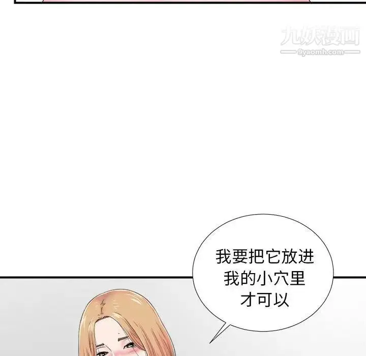 漫画《菜鸟扫美记》第21话第58张图