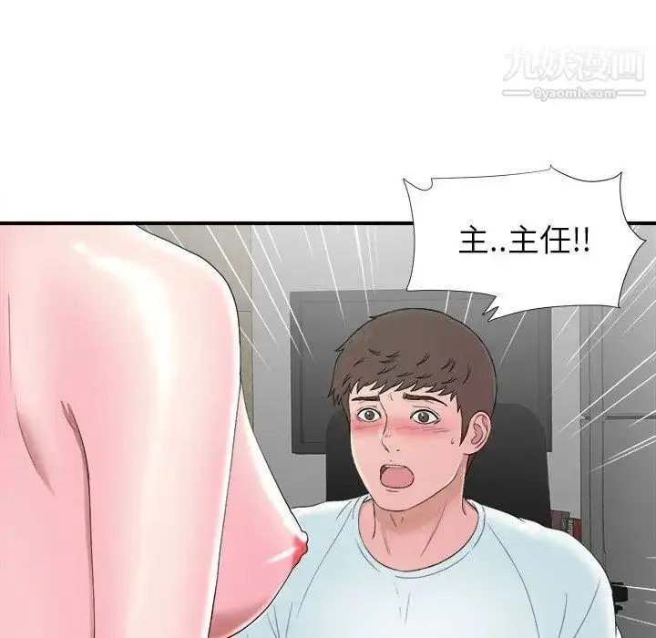 漫画《菜鸟扫美记》第21话第60张图