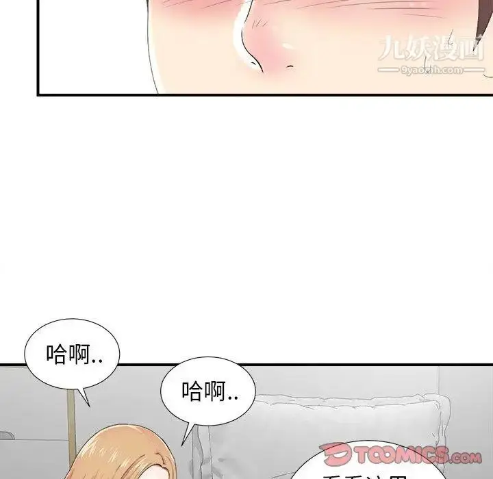 漫画《菜鸟扫美记》第21话第62张图