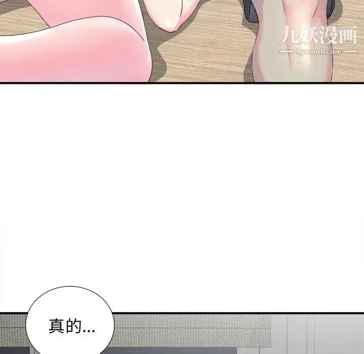 漫画《菜鸟扫美记》第21话第7张图