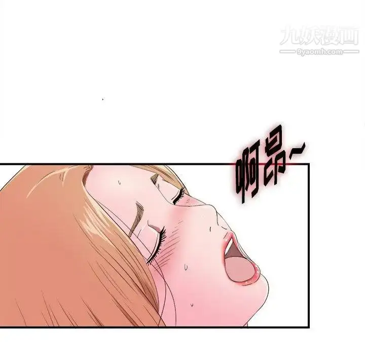 漫画《菜鸟扫美记》第21话第77张图