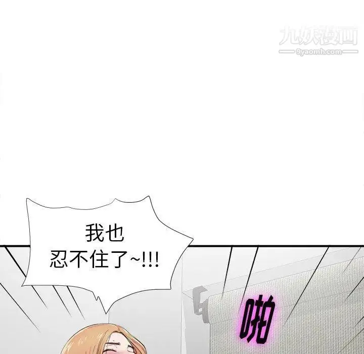 漫画《菜鸟扫美记》第21话第82张图