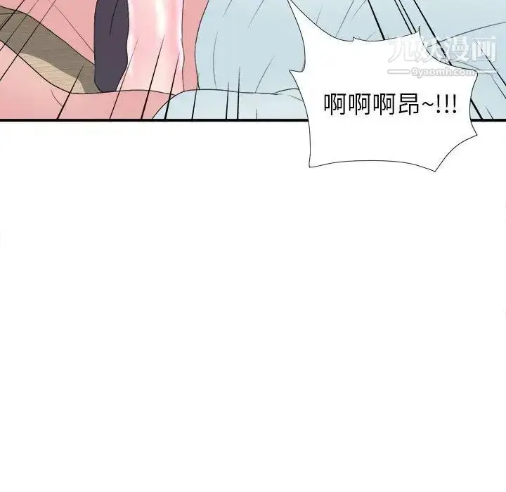漫画《菜鸟扫美记》第21话第84张图