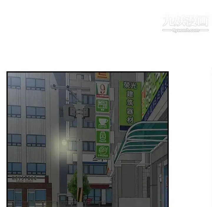 漫画《菜鸟扫美记》第21话第85张图