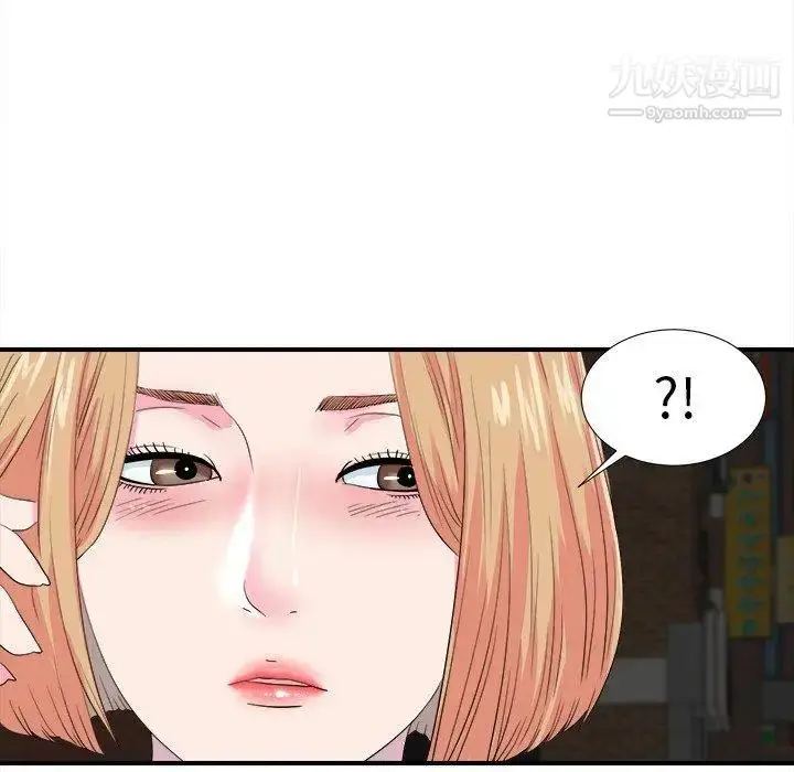 漫画《菜鸟扫美记》第21话第93张图