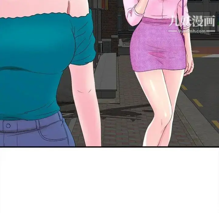 漫画《菜鸟扫美记》第21话第97张图