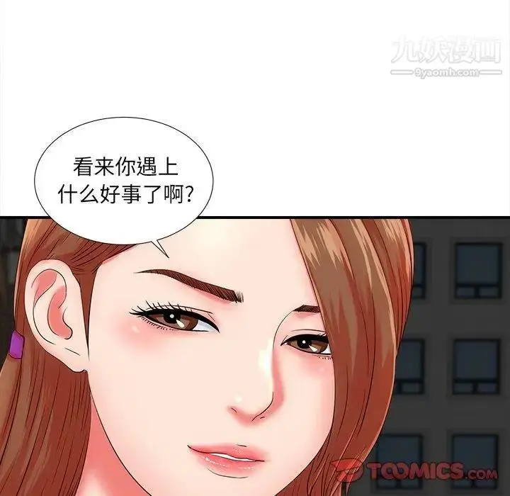漫画《菜鸟扫美记》第21话第98张图