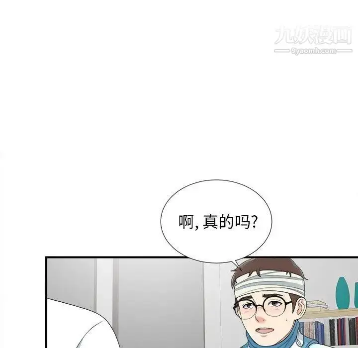 漫画《菜鸟扫美记》第9话第10张图