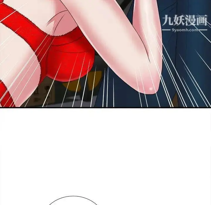 漫画《菜鸟扫美记》第9话第100张图