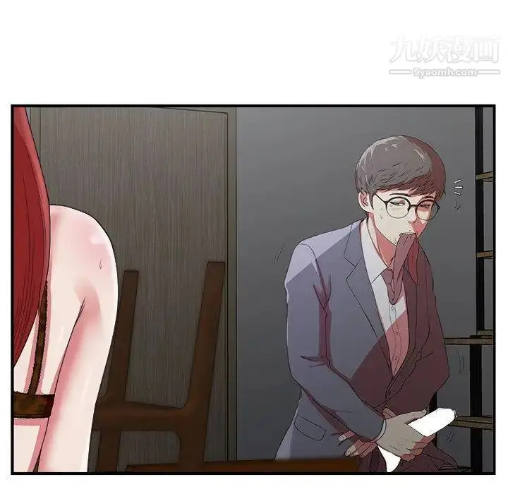 漫画《菜鸟扫美记》第9话第106张图