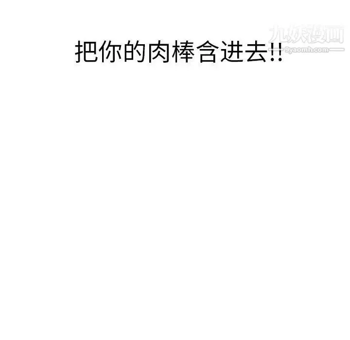 漫画《菜鸟扫美记》第9话第112张图