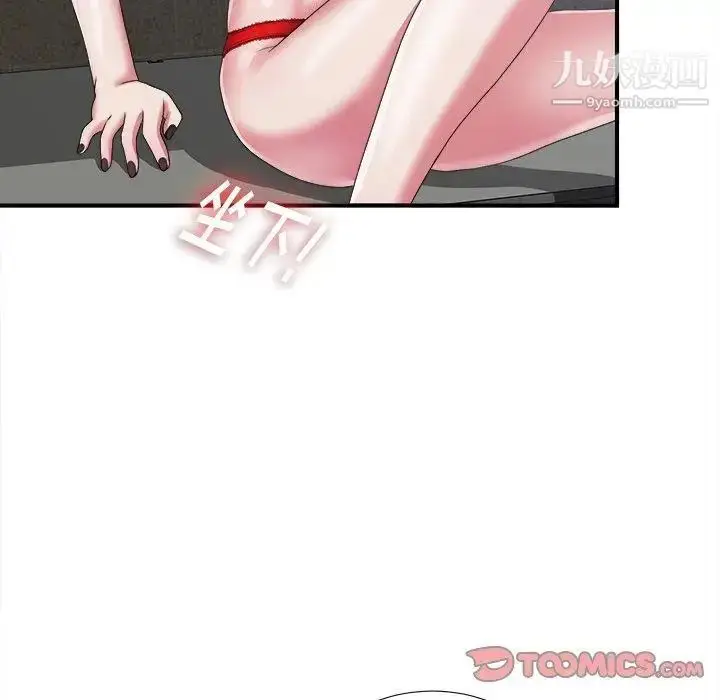 漫画《菜鸟扫美记》第9话第120张图