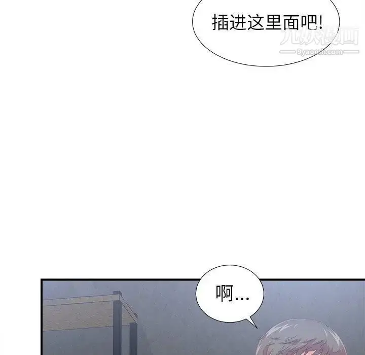漫画《菜鸟扫美记》第9话第126张图