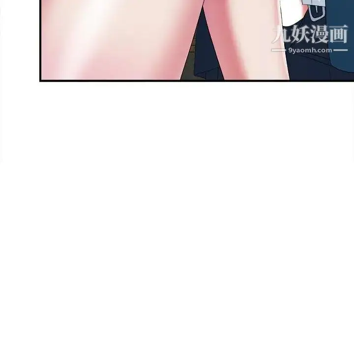 漫画《菜鸟扫美记》第9话第128张图
