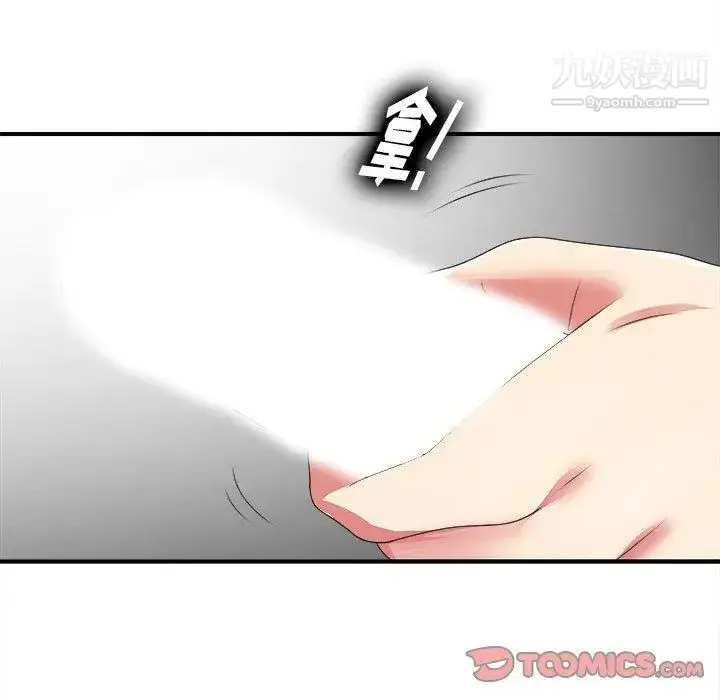 漫画《菜鸟扫美记》第9话第129张图