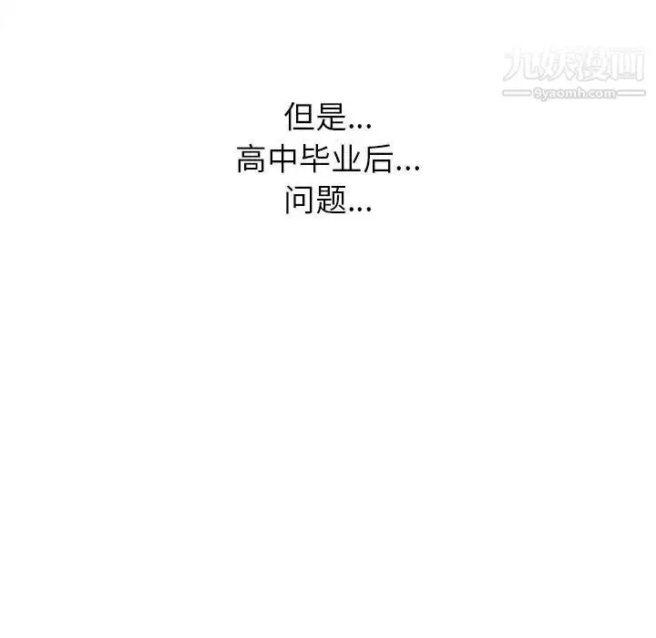 漫画《菜鸟扫美记》第9话第13张图