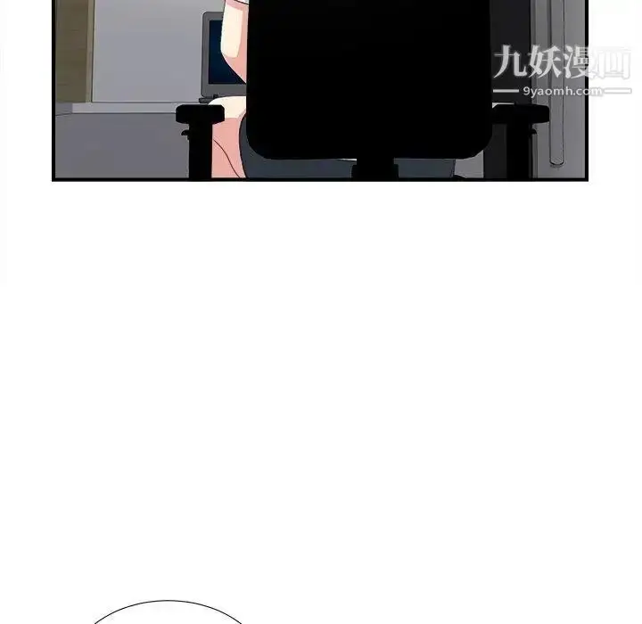 漫画《菜鸟扫美记》第9话第15张图
