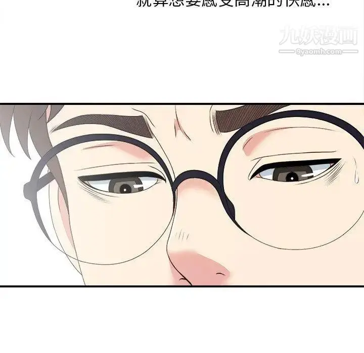 漫画《菜鸟扫美记》第9话第20张图