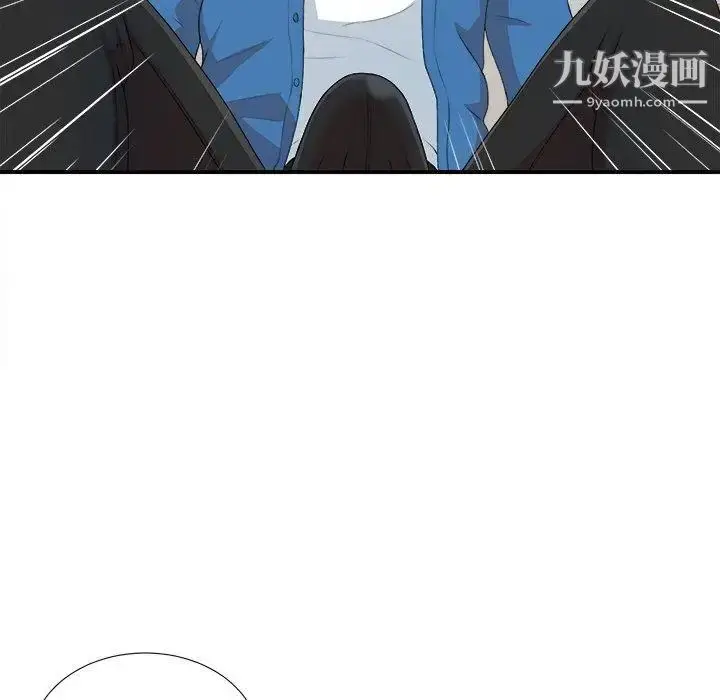 漫画《菜鸟扫美记》第9话第43张图