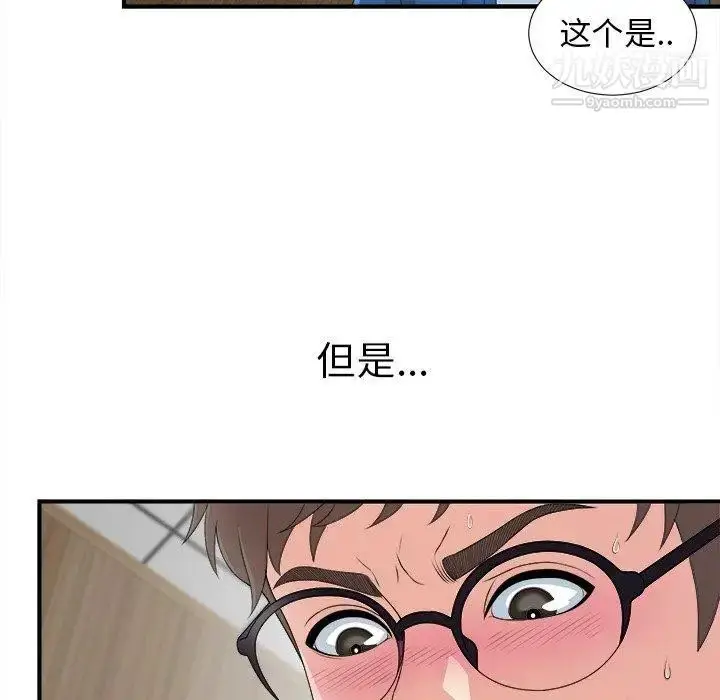 漫画《菜鸟扫美记》第9话第71张图