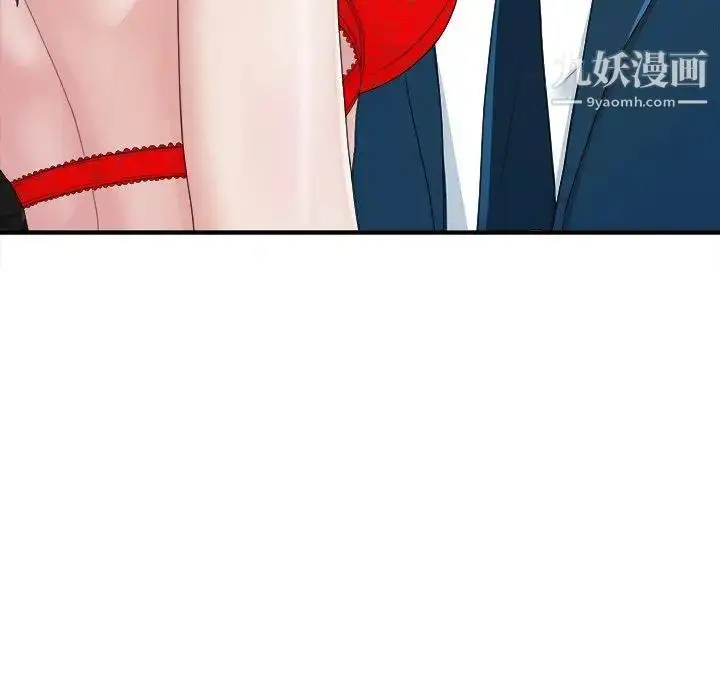 漫画《菜鸟扫美记》第9话第76张图
