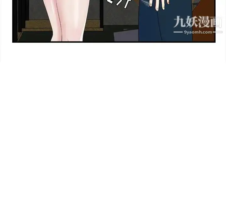 漫画《菜鸟扫美记》第9话第80张图