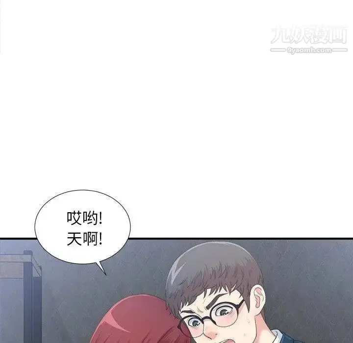 漫画《菜鸟扫美记》第9话第88张图
