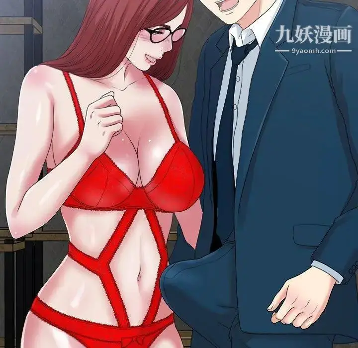 漫画《菜鸟扫美记》第9话第89张图