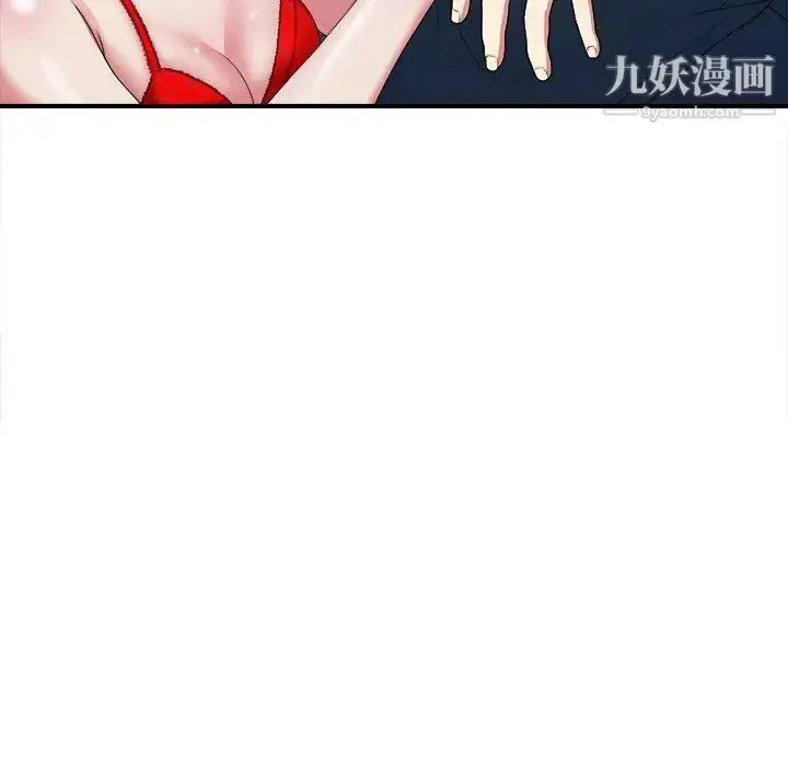 漫画《菜鸟扫美记》第9话第96张图