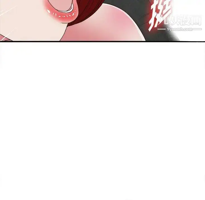 漫画《菜鸟扫美记》第9话第98张图