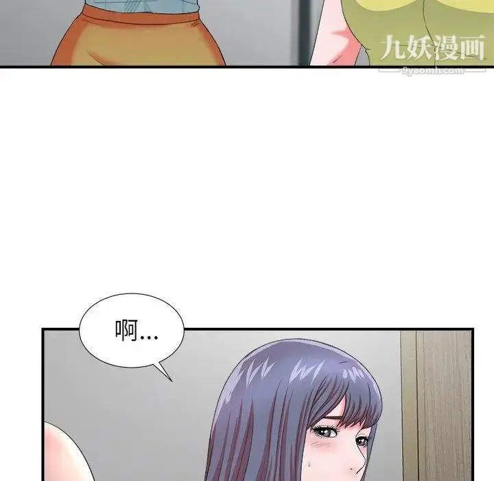 漫画《菜鸟扫美记》第17话第103张图