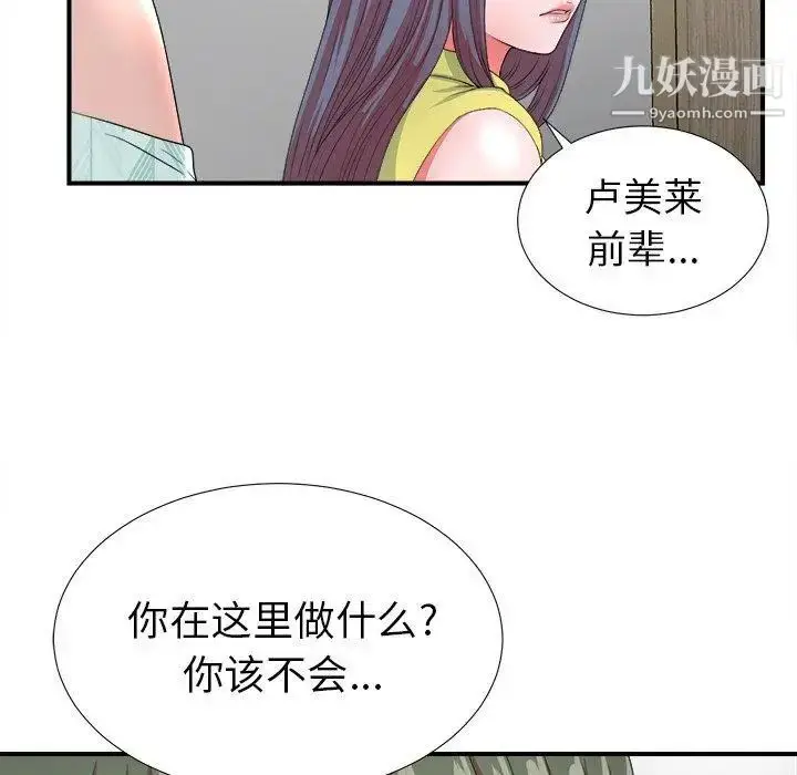 漫画《菜鸟扫美记》第17话第104张图