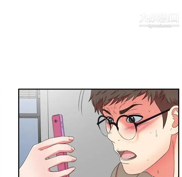 漫画《菜鸟扫美记》第17话第12张图