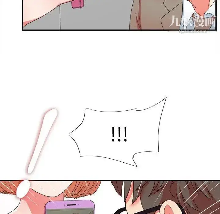 漫画《菜鸟扫美记》第17话第13张图