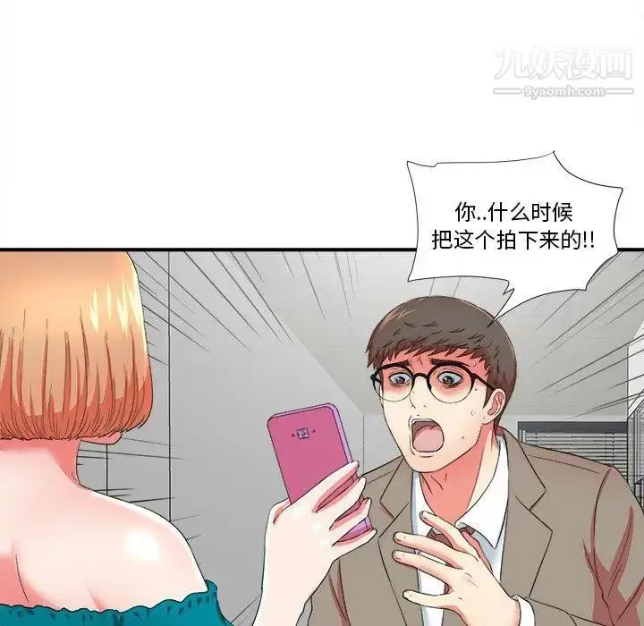 漫画《菜鸟扫美记》第17话第15张图