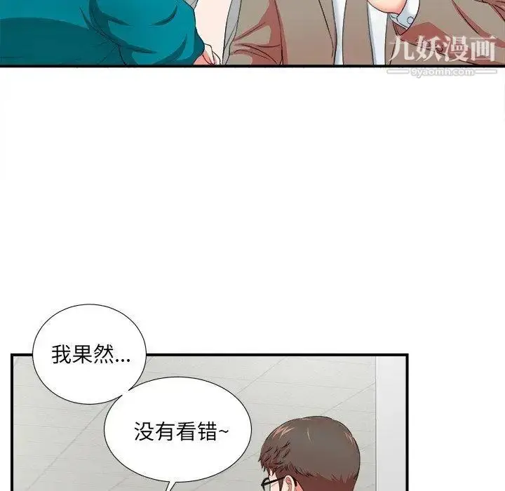 漫画《菜鸟扫美记》第17话第16张图