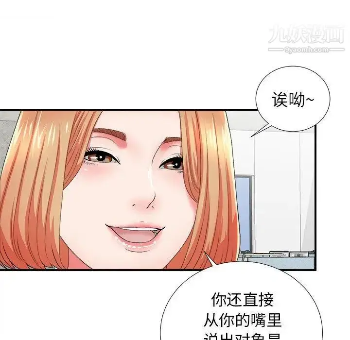 漫画《菜鸟扫美记》第17话第19张图