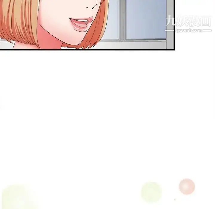 漫画《菜鸟扫美记》第17话第23张图