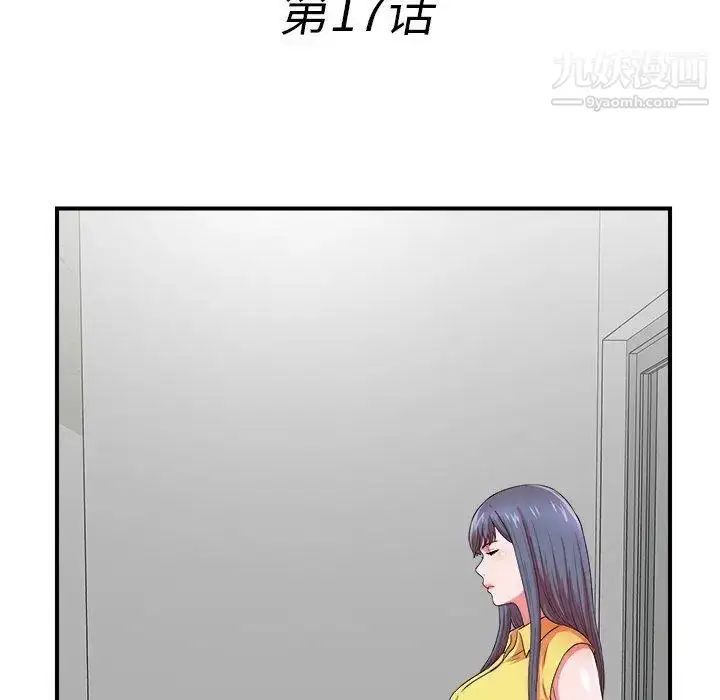 漫画《菜鸟扫美记》第17话第25张图