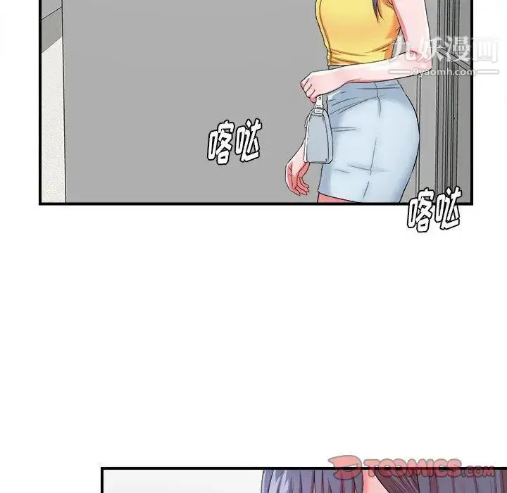 漫画《菜鸟扫美记》第17话第26张图
