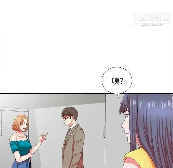 漫画《菜鸟扫美记》第17话第29张图