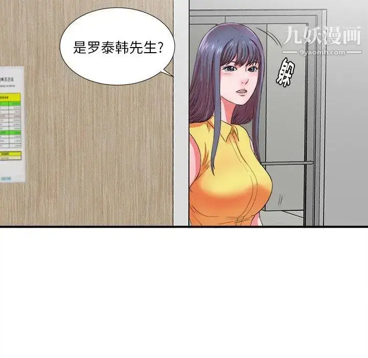 漫画《菜鸟扫美记》第17话第31张图